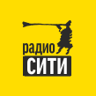 Радио СИТИ